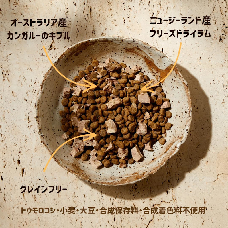 トリロジー 猫用 カンガルー+ラムフリーズドライ 成猫用