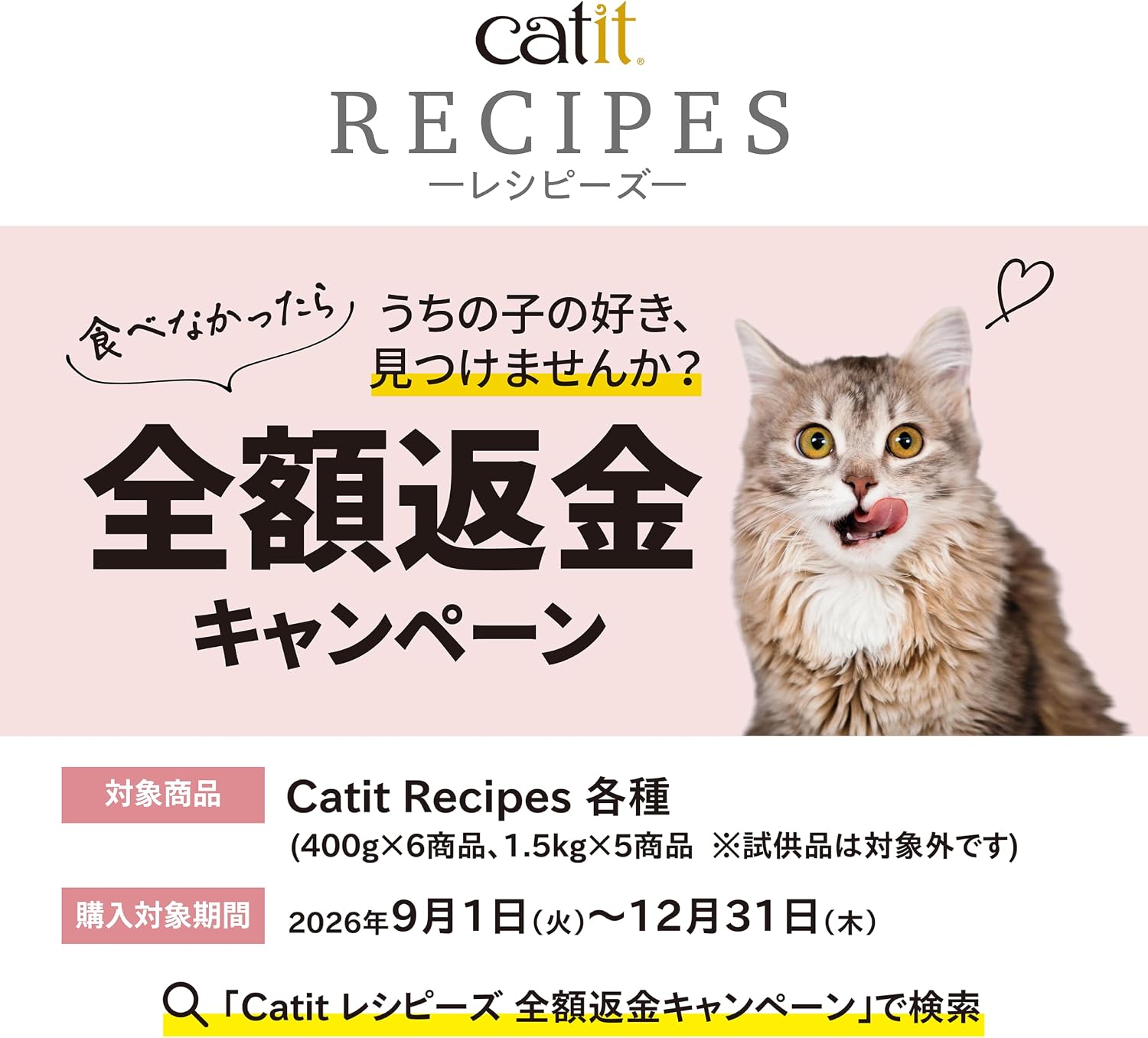 【Catit(キャットイット)】Recipes(レシピ―ズ)INDOOR 室内猫用 チキン 400g