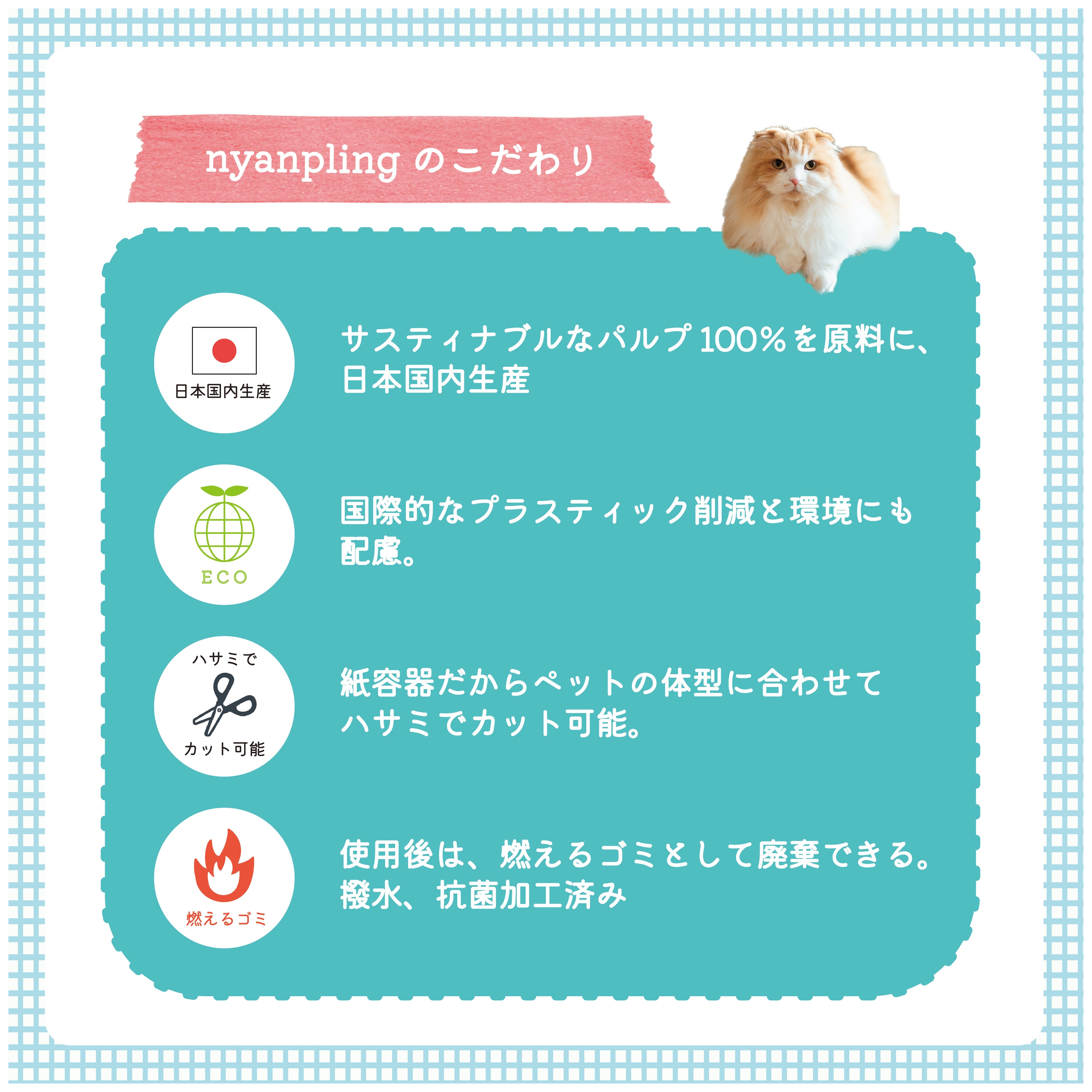 おしっこチェックセット nyanpling®(ニャンプリング)
