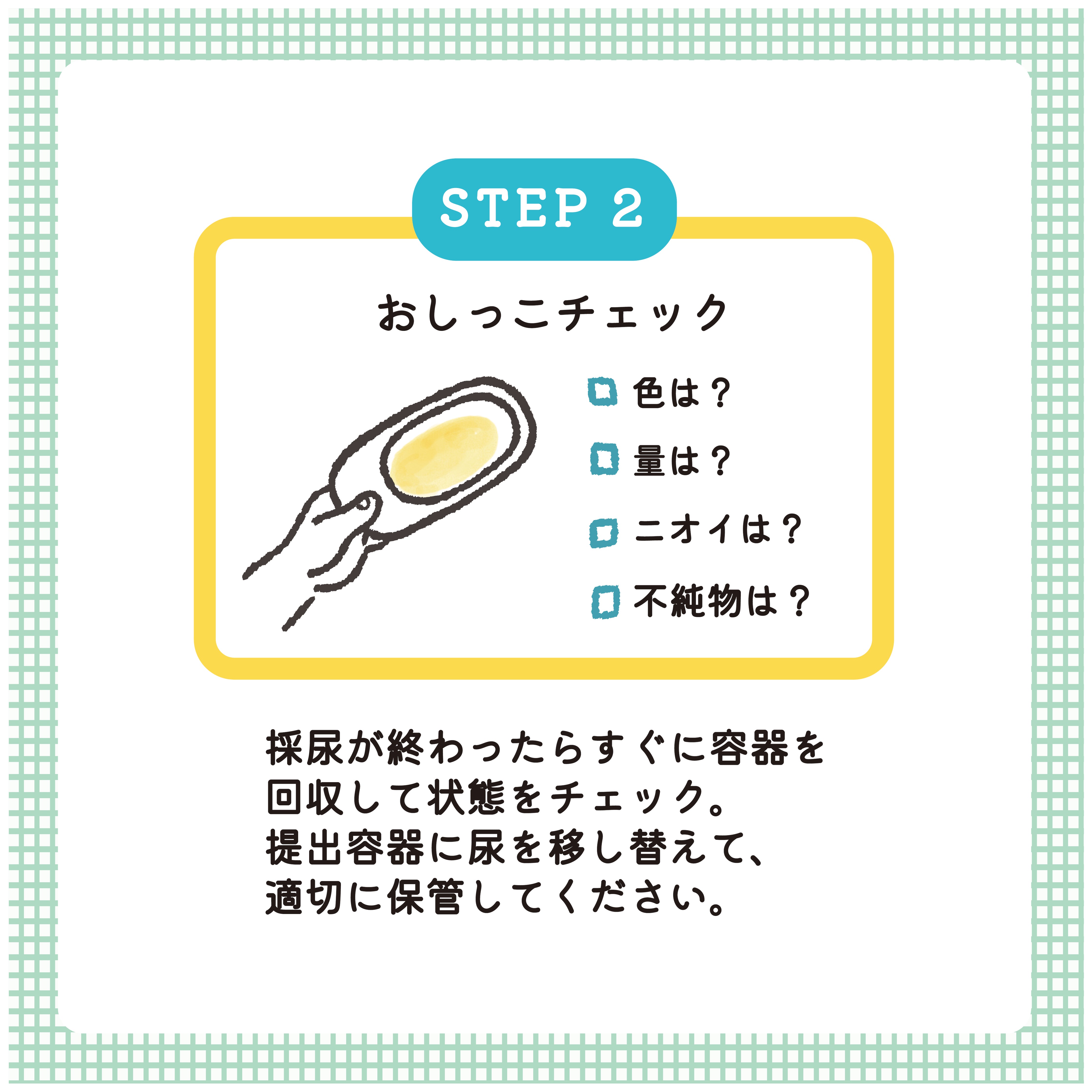おしっこチェックセット nyanpling®(ニャンプリング)