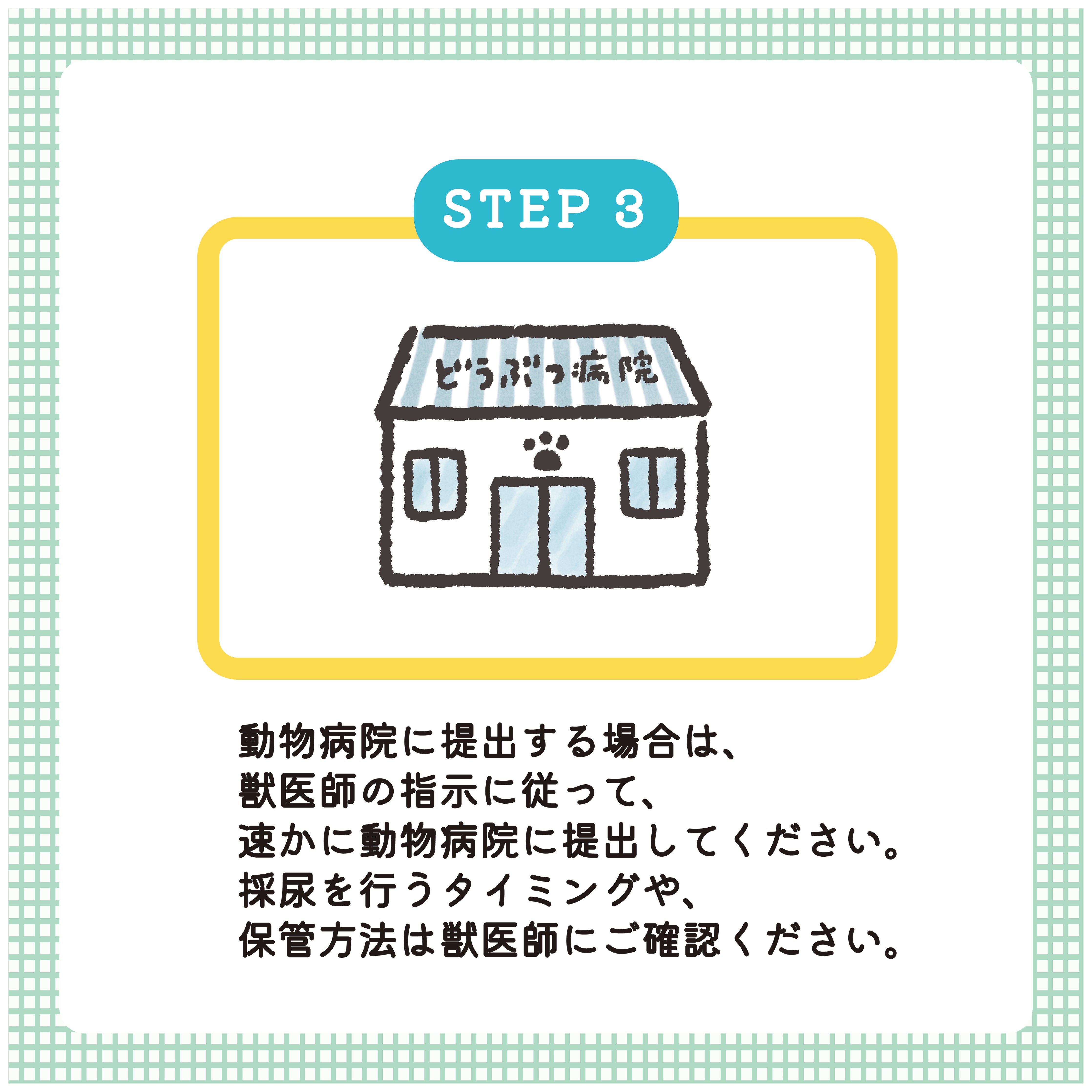 おしっこチェックセット nyanpling®(ニャンプリング)