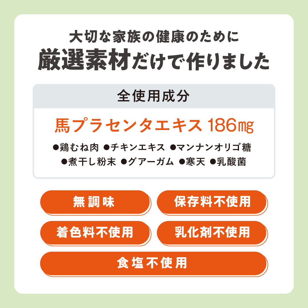 JBPETプラセンタサプリ ペースト