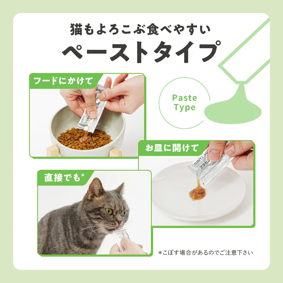 JBPETプラセンタサプリ ペースト