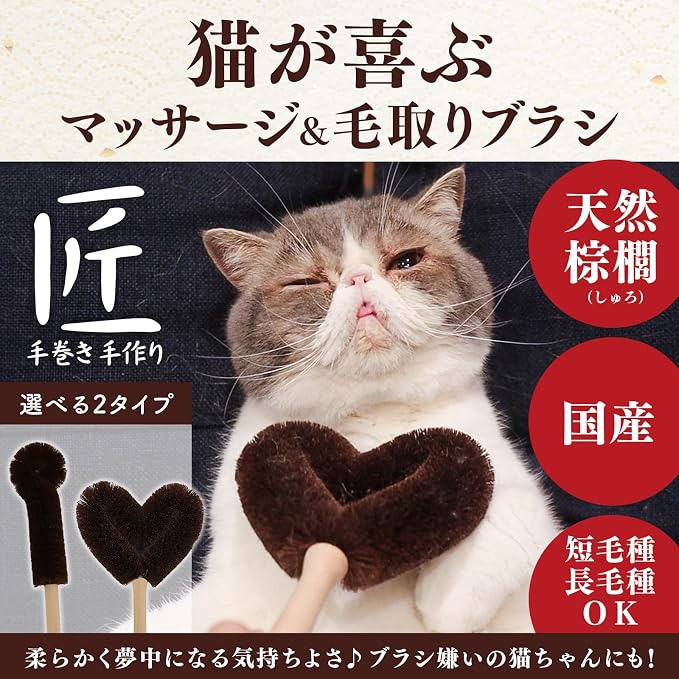 【ペットプロ(Pet Pro)】ねこがくれ 猫が喜ぶマッサージ毛取りブラシ ハート