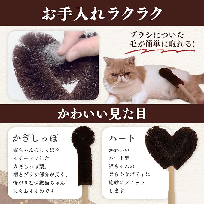 【ペットプロ(Pet Pro)】ねこがくれ 猫が喜ぶマッサージ毛取りブラシ ハート