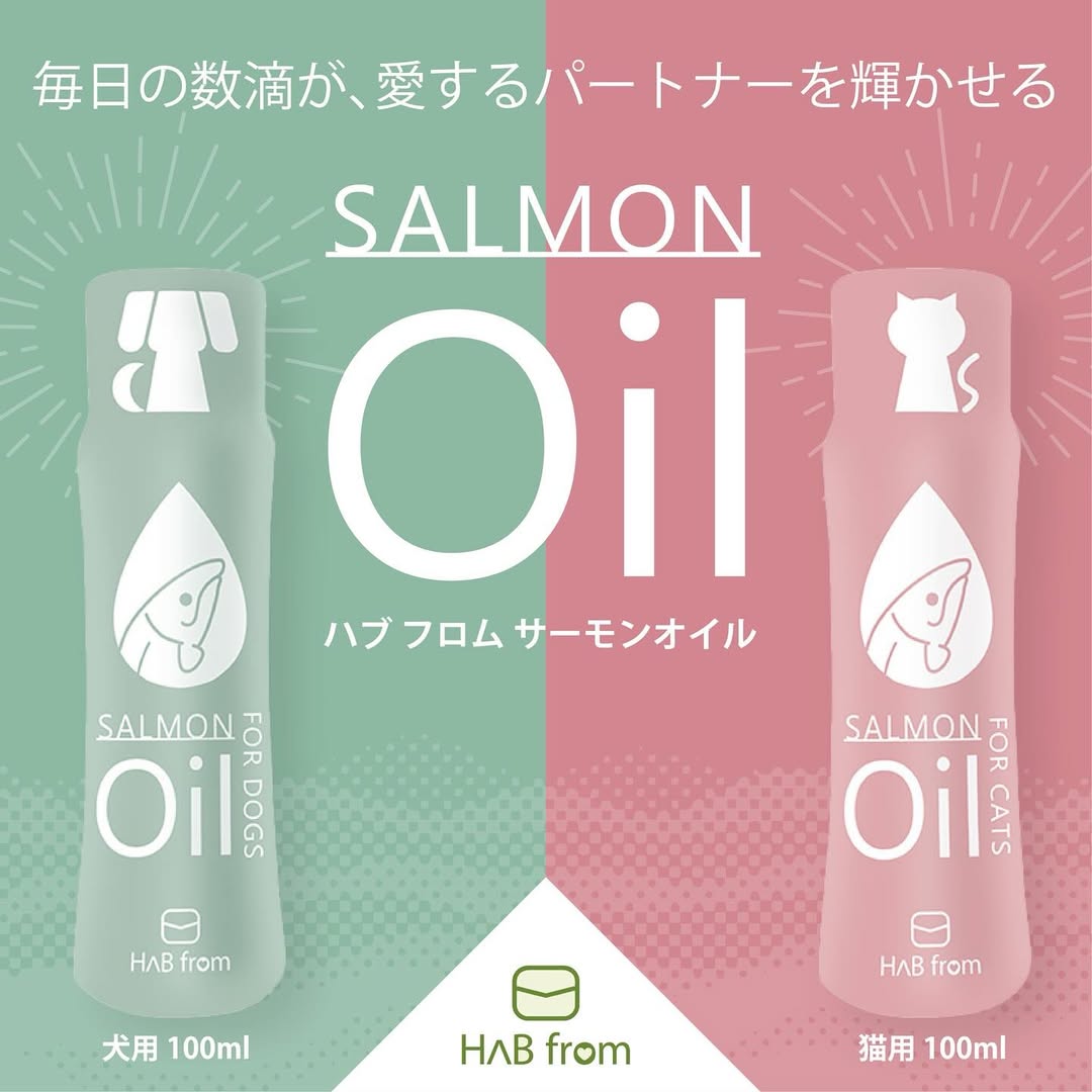 HAB from サーモンオイル 猫用 100ml