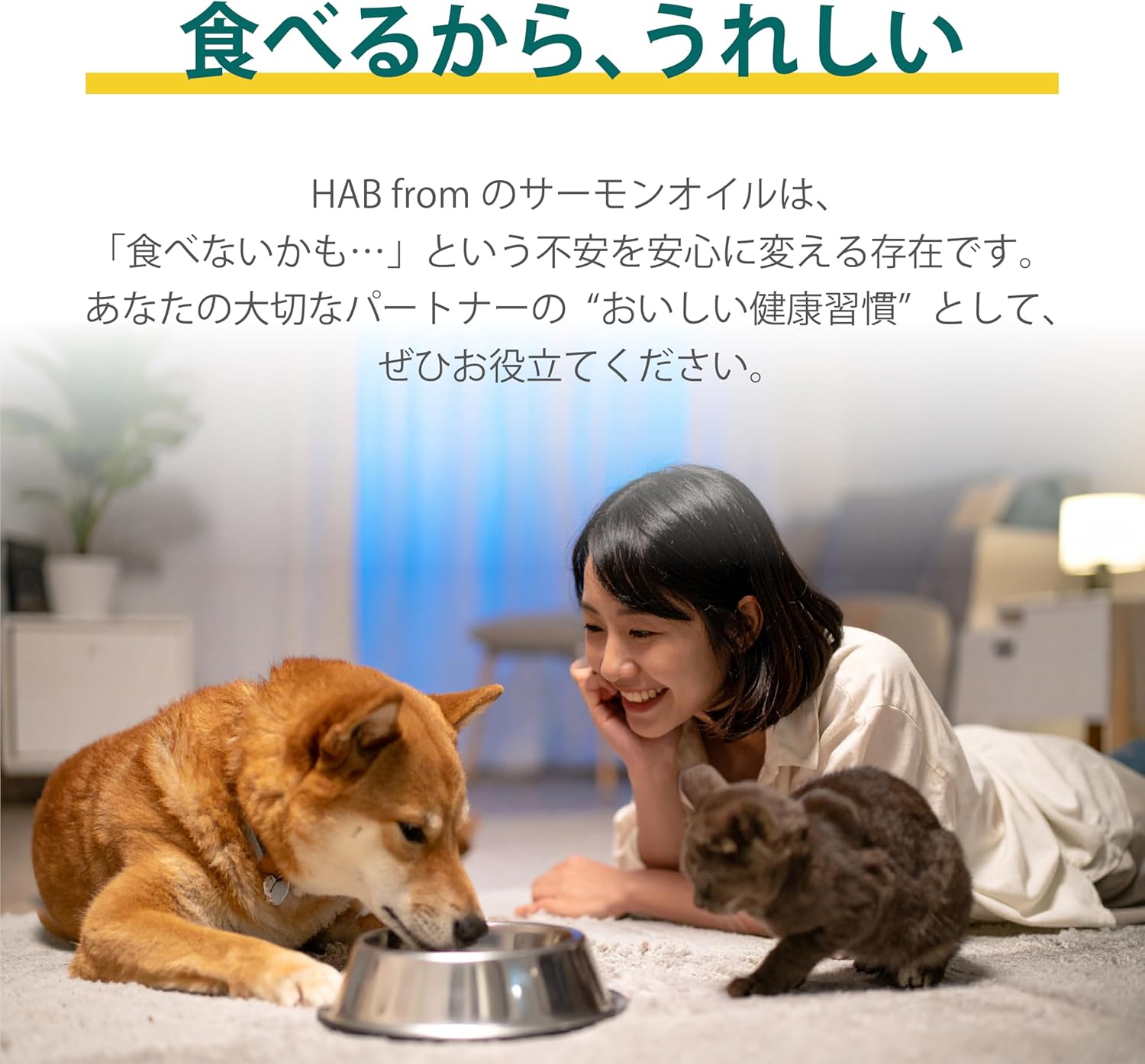 HAB from サーモンオイル 猫用 100ml