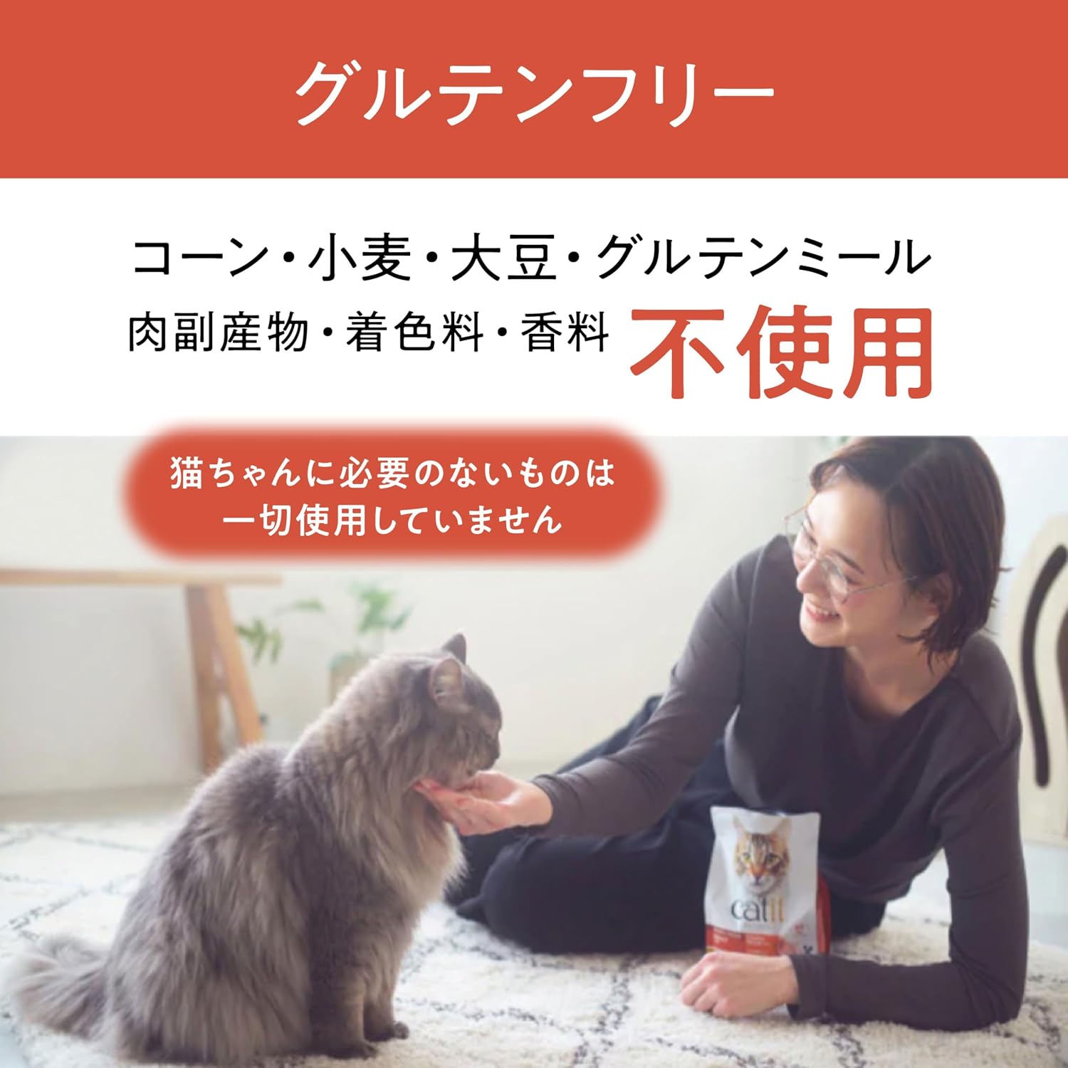【Catit(キャットイット)】Recipes(レシピ―ズ)SKIN & COAT 被毛ケア 成猫用 フィッシュ 400g