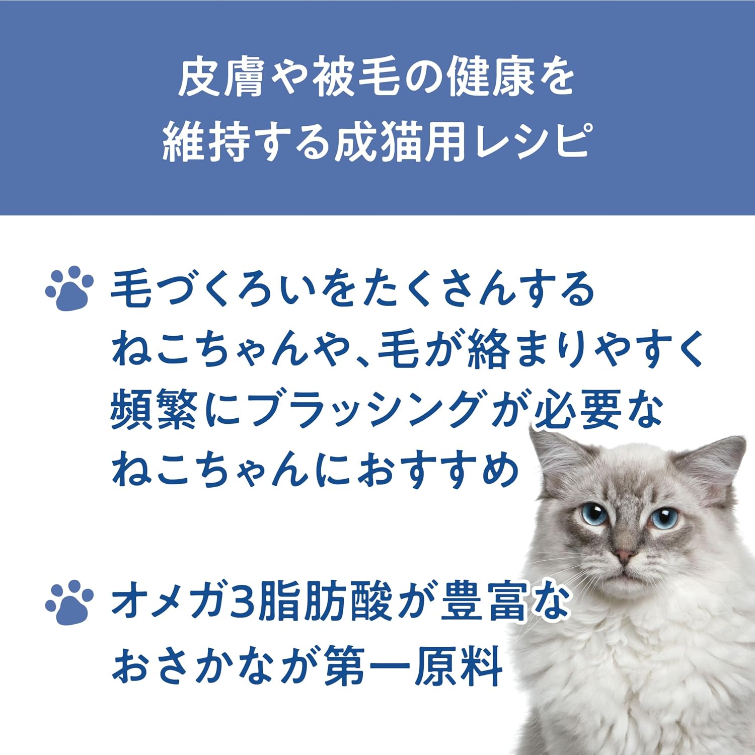 【Catit(キャットイット)】Recipes(レシピ―ズ)SKIN & COAT 被毛ケア 成猫用 フィッシュ 400g