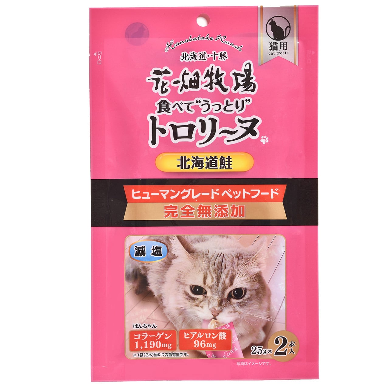花畑牧場「トロリーヌ 北海道鮭 25g×2本」