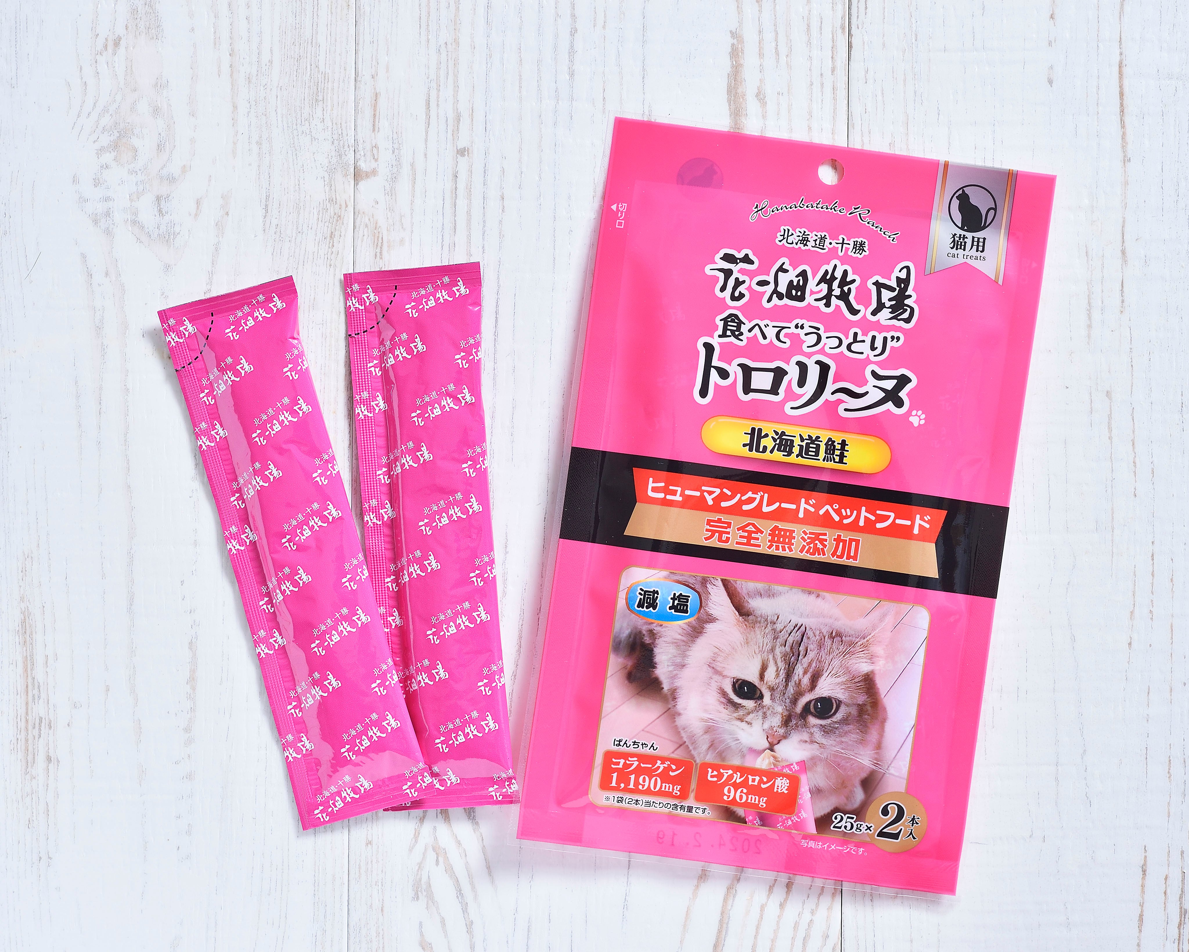 花畑牧場「トロリーヌ 北海道鮭 25g×2本」